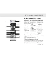 Preview for 205 page of Cambridge Audio 80 Series Owner'S Manual