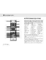 Preview for 206 page of Cambridge Audio 80 Series Owner'S Manual