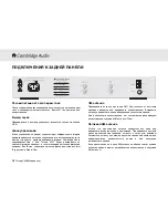 Preview for 76 page of Cambridge Audio Azur 340T User Manual