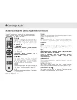 Preview for 80 page of Cambridge Audio Azur 340T User Manual