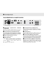 Предварительный просмотр 104 страницы Cambridge Audio azur 640C V2.0 User Manual