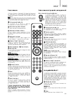 Предварительный просмотр 47 страницы Cambridge Audio Azur 740C User Manual