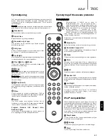 Предварительный просмотр 67 страницы Cambridge Audio Azur 740C User Manual