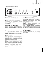 Предварительный просмотр 75 страницы Cambridge Audio Azur 740C User Manual