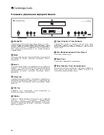 Предварительный просмотр 76 страницы Cambridge Audio Azur 740C User Manual