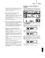 Предварительный просмотр 79 страницы Cambridge Audio Azur 740C User Manual