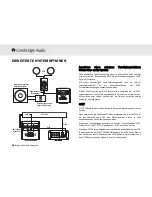 Предварительный просмотр 36 страницы Cambridge Audio Multi-room speaker system Installation Manual