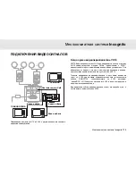 Предварительный просмотр 175 страницы Cambridge Audio Multi-room speaker system Installation Manual