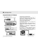 Предварительный просмотр 176 страницы Cambridge Audio Multi-room speaker system Installation Manual