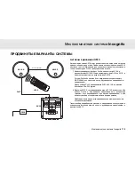 Предварительный просмотр 179 страницы Cambridge Audio Multi-room speaker system Installation Manual