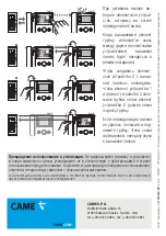 Предварительный просмотр 16 страницы CAME BPT 62100350 User Manual