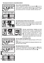 Предварительный просмотр 57 страницы CAME BPT LVC/01 Programming Manual