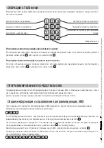 Preview for 52 page of CAME BPT MTMA/GSM Programming Manual