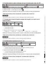 Preview for 60 page of CAME BPT MTMA/GSM Programming Manual