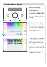 Preview for 56 page of CAME BPT OPALE WIDE User Manual