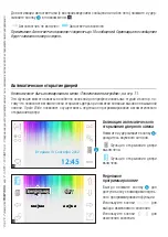 Preview for 59 page of CAME BPT OPALE WIDE User Manual