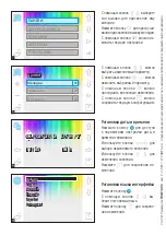 Preview for 62 page of CAME BPT OPALE WIDE User Manual