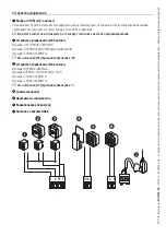 Предварительный просмотр 108 страницы CAME 002ZL65 Installation Manual