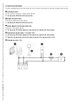 Предварительный просмотр 109 страницы CAME 002ZL65 Installation Manual