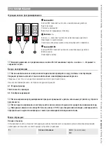 Предварительный просмотр 112 страницы CAME 002ZL65 Installation Manual