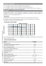 Preview for 101 page of CAME 801MB-0080 Installation Manual