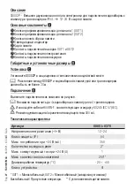 Предварительный просмотр 27 страницы CAME 806SL-0370 Manual