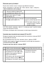 Предварительный просмотр 28 страницы CAME 806SL-0370 Manual