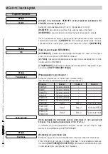 Предварительный просмотр 41 страницы CAME 846NC-0140 Configuration Manual