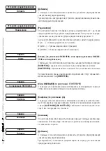 Предварительный просмотр 43 страницы CAME 846NC-0140 Configuration Manual