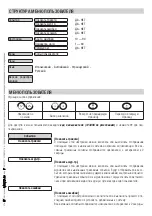 Предварительный просмотр 47 страницы CAME 846NC-0140 Configuration Manual