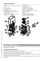 Предварительный просмотр 103 страницы CAME BXV Tall Series Installation Manual