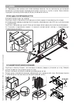 Предварительный просмотр 105 страницы CAME BXV Tall Series Installation Manual