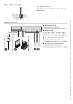 Предварительный просмотр 88 страницы CAME BY-3500T Installation Manual