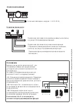 Предварительный просмотр 114 страницы CAME FTL Series Installation Manual