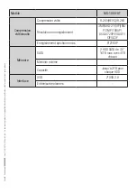 Предварительный просмотр 61 страницы CAME MS-N1009-UT Setup And User'S Manual