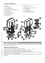 Предварительный просмотр 79 страницы CAME OPS001 Installation, Operation And Maintenance Manual