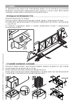 Предварительный просмотр 81 страницы CAME OPS001 Installation, Operation And Maintenance Manual