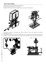 Предварительный просмотр 83 страницы CAME OPS001 Installation, Operation And Maintenance Manual