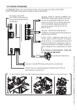 Предварительный просмотр 88 страницы CAME OPS001 Installation, Operation And Maintenance Manual