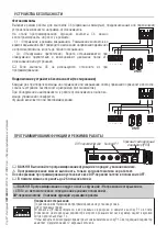 Предварительный просмотр 89 страницы CAME OPS001 Installation, Operation And Maintenance Manual