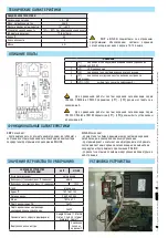 Предварительный просмотр 22 страницы CAME Security line CP Series Installer Manual