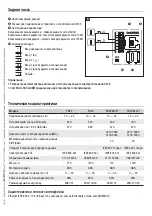 Предварительный просмотр 51 страницы CAME TS07 Installation And Setting Manual