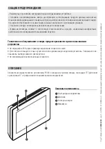 Preview for 86 page of CAME XTS 5IP WH User Manual