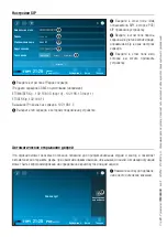 Preview for 104 page of CAME XTS 5IP WH User Manual