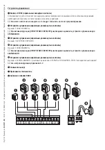 Preview for 109 page of CAME ZLJ24 Installation Manual