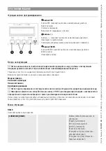 Preview for 112 page of CAME ZLJ24 Installation Manual