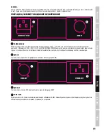 Preview for 41 page of Cameo CLPFLAT1TW User Manual