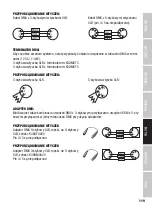 Preview for 119 page of Cameo CLROOTPARTW User Manual