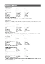 Preview for 11 page of Cameron CB-4407 Instruction Manual