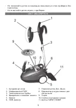 Предварительный просмотр 3 страницы Cameron CVC-1070 User Manual